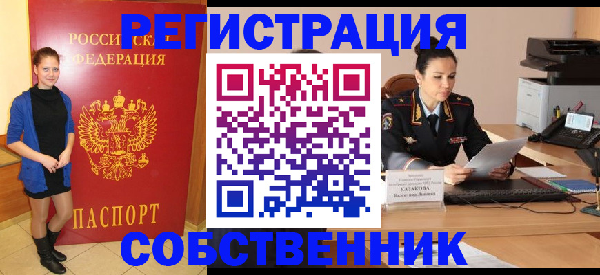 найти адрес прописки в Одинцово